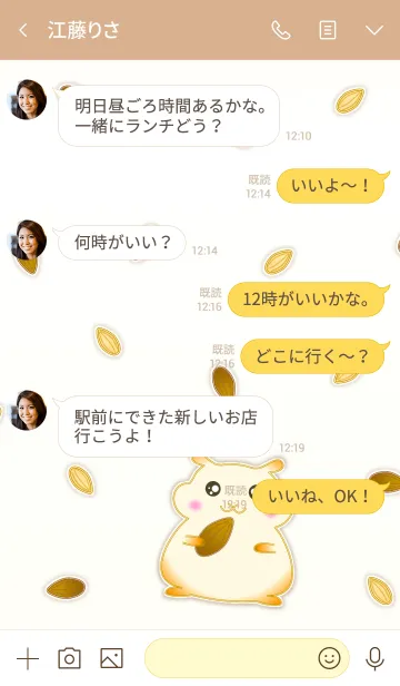 [LINE着せ替え] Cute Little Hamster 2！ (Beige V.2)の画像4