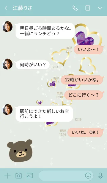 [LINE着せ替え] 青緑 / くまと誕生石2月のアメシストの画像4