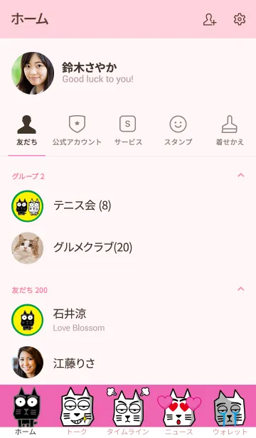 [LINE着せ替え] カク猫の着せかえ 5.4の画像2