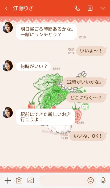 [LINE着せ替え] 苺を見つけたよ！もふもふシマエナガの画像4