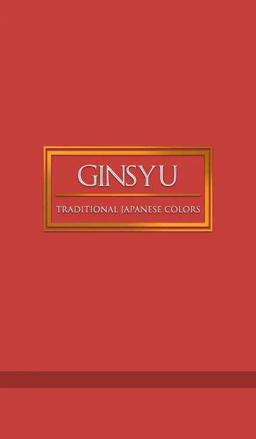 [LINE着せ替え] 銀朱 ～日本の伝統色～の画像1