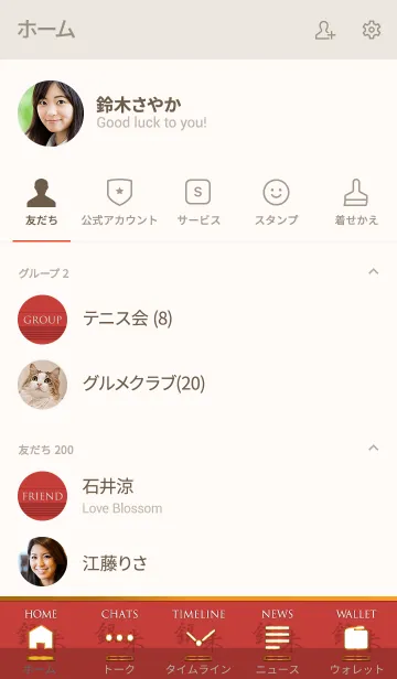 [LINE着せ替え] 銀朱 ～日本の伝統色～の画像2