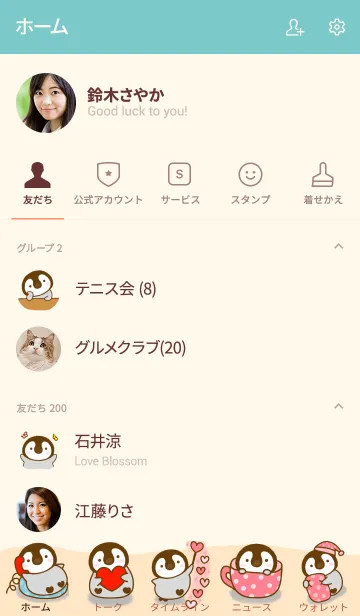 [LINE着せ替え] ぺんひなのきせかえだよの画像2