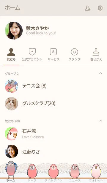 [LINE着せ替え] アキクサインコの着せかえの画像2