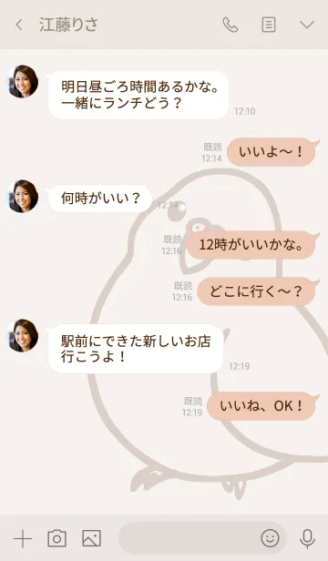 [LINE着せ替え] アキクサインコの着せかえの画像4