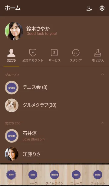 [LINE着せ替え] Wood Simple Design Blue ver.の画像2