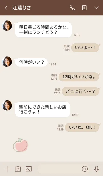 [LINE着せ替え] シンプル とまと ベージュの画像4