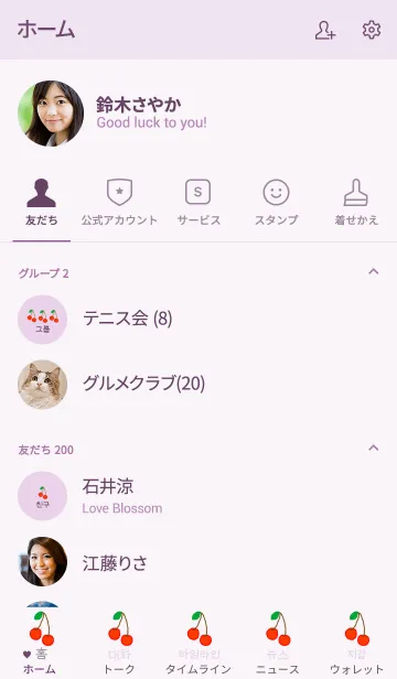 韓国語 着せかえ Cherry Purple のline着せ替え 画像 情報など