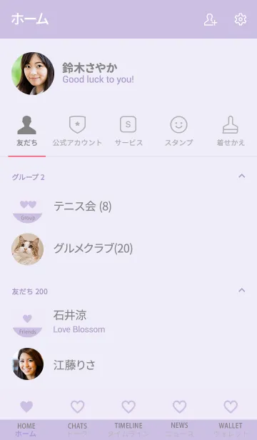 [LINE着せ替え] Heart basic クロッカス アイリスの画像2