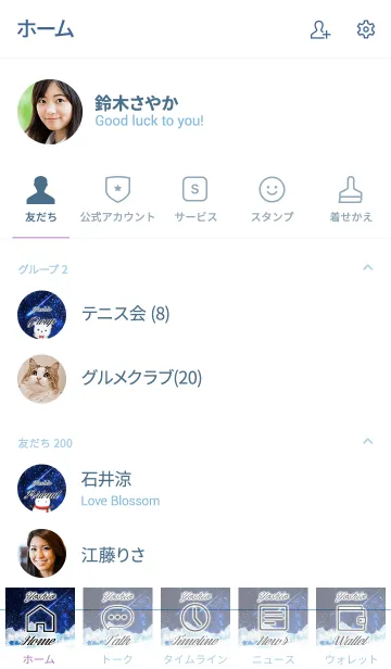 [LINE着せ替え] よしお☆大人可愛いシロクマ-冬の夜空-の画像2