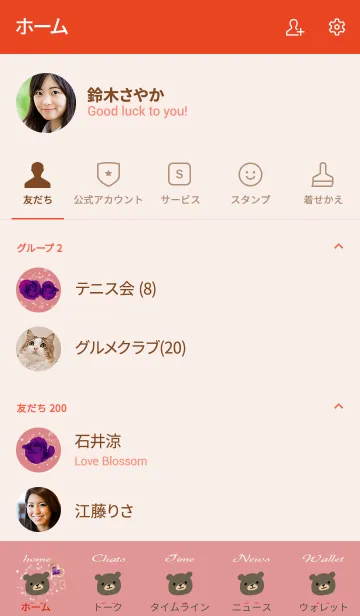 [LINE着せ替え] 赤 / くまと誕生石2月のアメシストの画像2