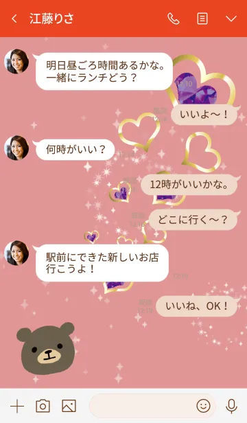 [LINE着せ替え] 赤 / くまと誕生石2月のアメシストの画像4