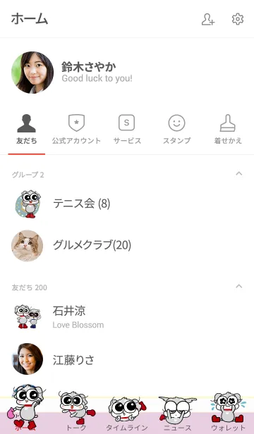 [LINE着せ替え] ふざけた シュナウザー ピンクの画像2