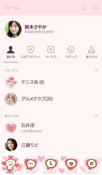 [LINE着せ替え] スマイル水彩ハート-23-の画像2