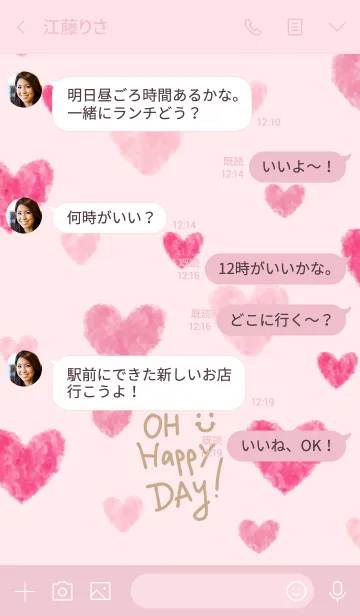 [LINE着せ替え] スマイル水彩ハート-23-の画像4