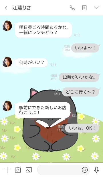 [LINE着せ替え] I Love Cute Fat Black Cat (jp)の画像4