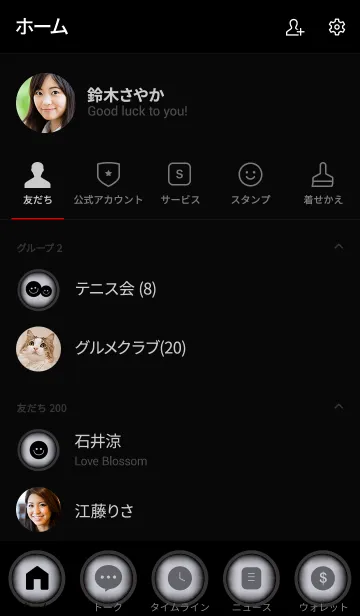 [LINE着せ替え] Cloud Gray and Black Ver.4 (jp)の画像2