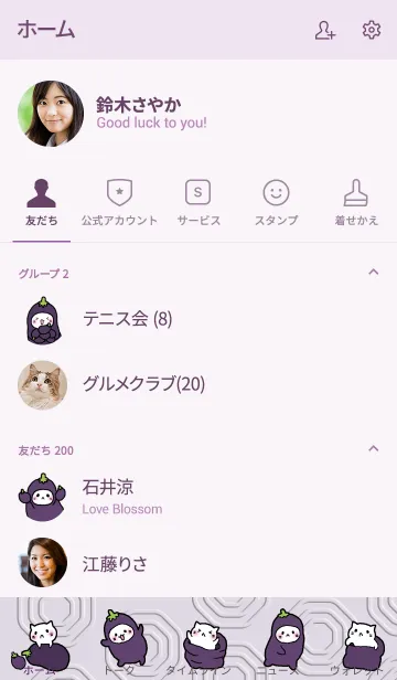 [LINE着せ替え] なすねこの画像2