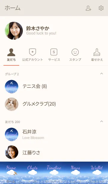 [LINE着せ替え] Air travel 3.の画像2