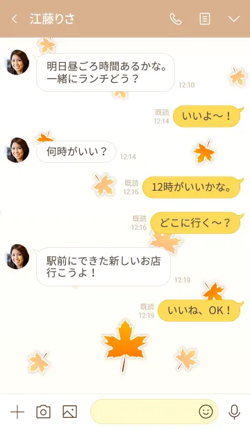 [LINE着せ替え] Maple Leaves 2！ (Beige Ver.2)の画像4