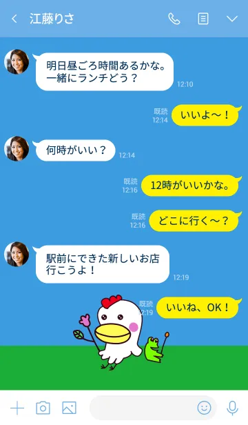 [LINE着せ替え] ＊どんまい＊の画像4