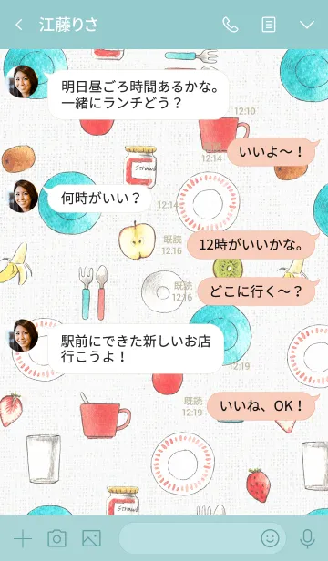 [LINE着せ替え] Breakfast with watercolor touchの画像4