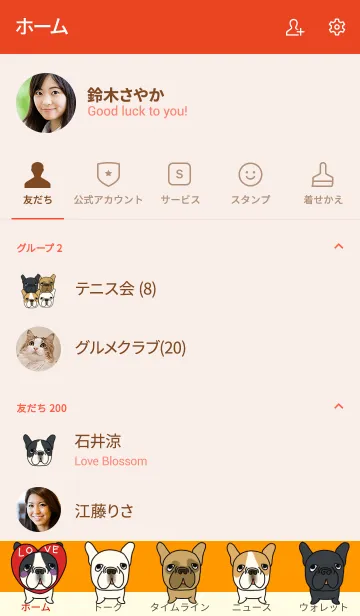 [LINE着せ替え] やっぱりかわいいフレンチブルドッグの画像2
