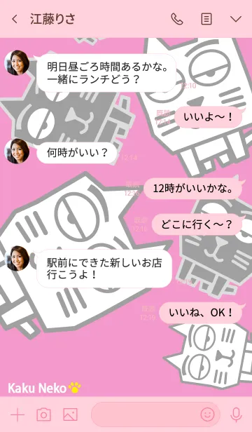 [LINE着せ替え] カク猫の着せかえ 6.2の画像4