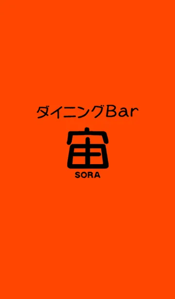 [LINE着せ替え] 街の小さな飲み屋の画像1