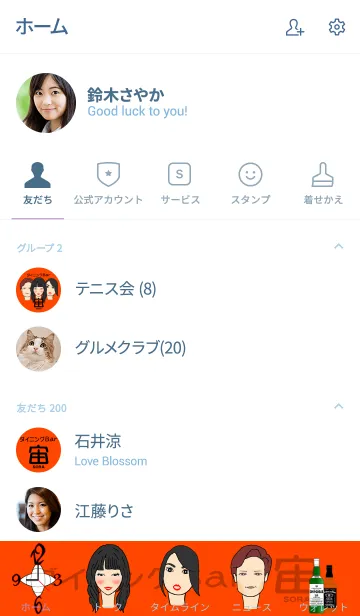 [LINE着せ替え] 街の小さな飲み屋の画像2