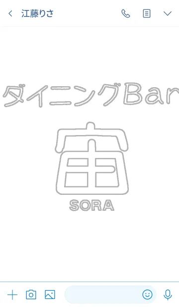 [LINE着せ替え] 街の小さな飲み屋の画像3