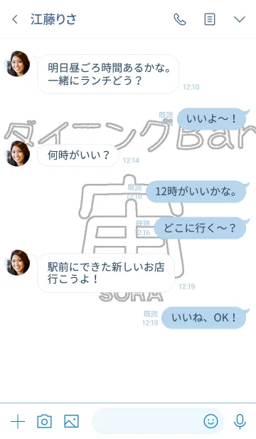 [LINE着せ替え] 街の小さな飲み屋の画像4