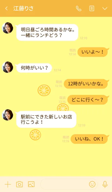 [LINE着せ替え] -orange- 橙色の果実の画像4