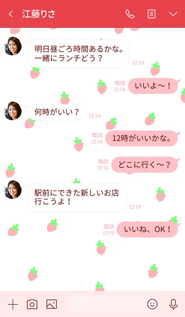 [LINE着せ替え] いちごだらけ♪の画像4