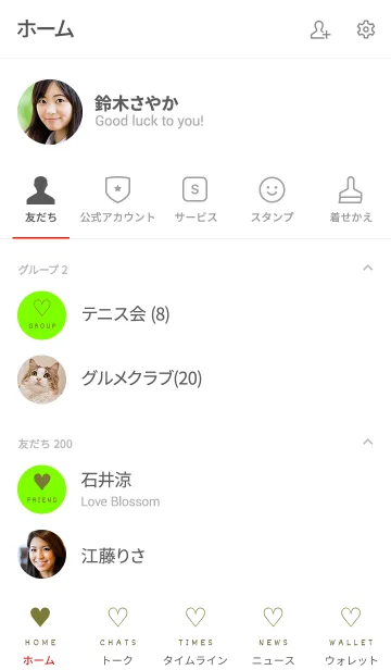 [LINE着せ替え] シンプル ミニ ハート 23の画像2