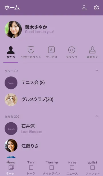 [LINE着せ替え] simple square =purple=**の画像2