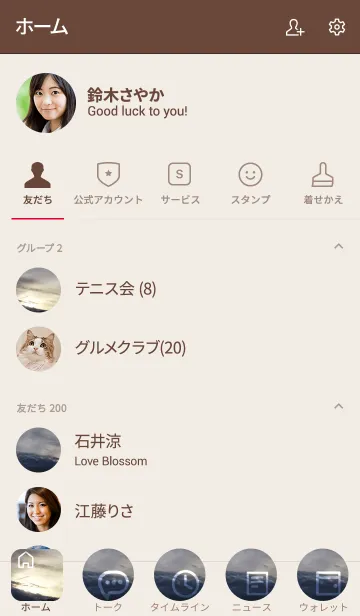 [LINE着せ替え] 頼んだ人の責任。の画像2