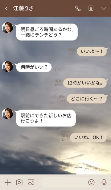 [LINE着せ替え] 頼んだ人の責任。の画像4