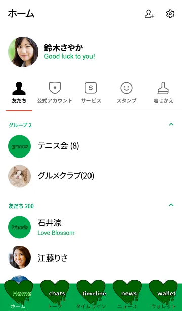 [LINE着せ替え] HOLIC HEART(GREEN)の画像2