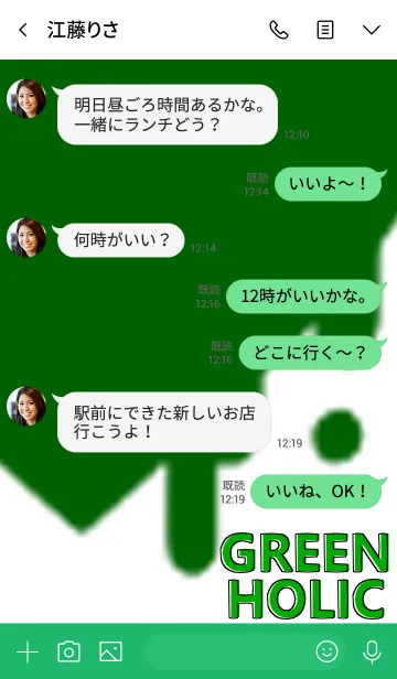 [LINE着せ替え] HOLIC HEART(GREEN)の画像4