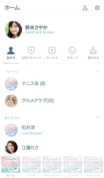 [LINE着せ替え] りょうすけ用氷上の雪ウサギの画像2