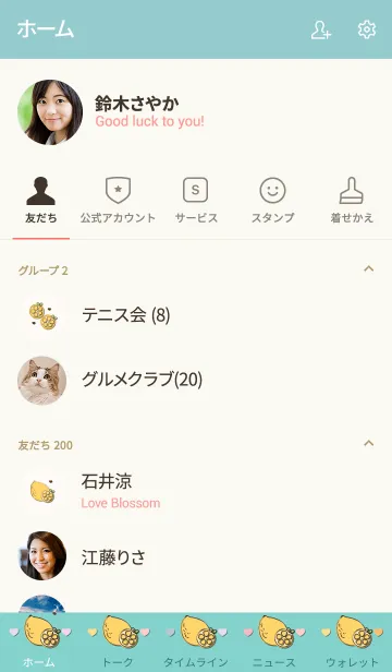 [LINE着せ替え] Cute lemon theme 9の画像2