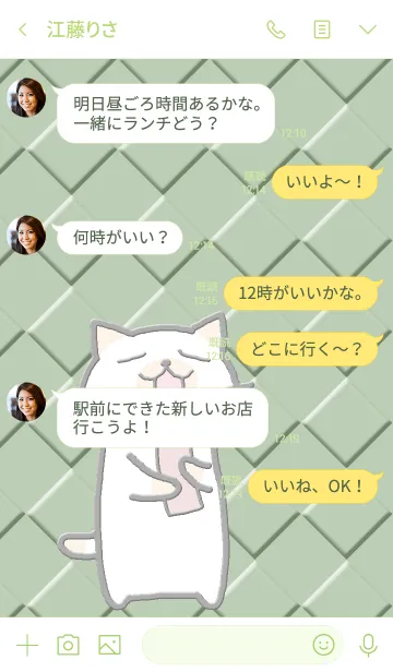 [LINE着せ替え] ねこらしさ 緑の画像4