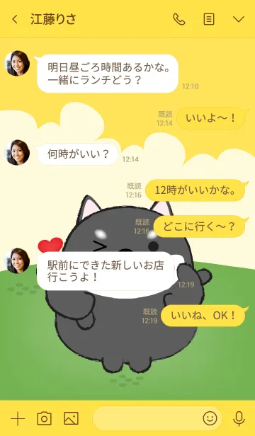 [LINE着せ替え] Love You Black Shiba Inu (jp)の画像4