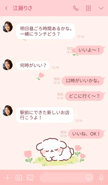 [LINE着せ替え] わたあめわんこ1の画像4