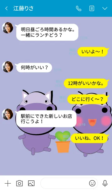 [LINE着せ替え] Simple cute hippo theme v.2 (JP)の画像4