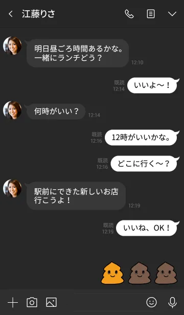 [LINE着せ替え] 黒 : うんち着せ替えの画像4