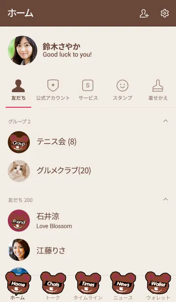 [LINE着せ替え] パフィー ベア 21の画像2