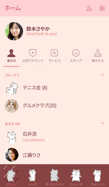 [LINE着せ替え] ねこらしさ 小豆の画像2