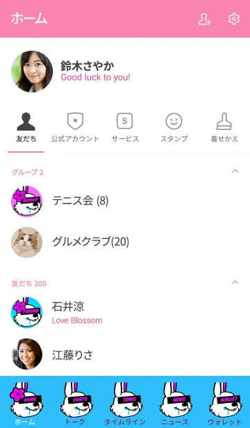 [LINE着せ替え] サクラビットの画像2
